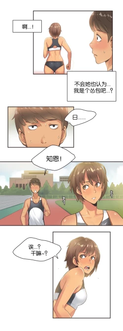 Page 233 of Sports Girl ch.1-28