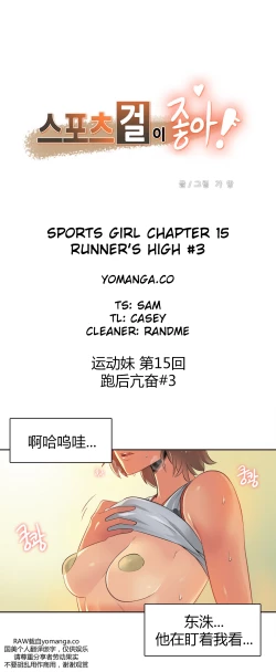 Page 259 of Sports Girl ch.1-28
