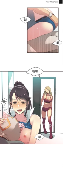 Page 350 of Sports Girl ch.1-28