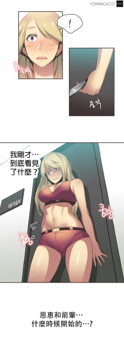 Page 353 of Sports Girl ch.1-28