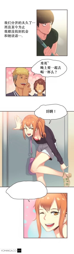 Page 408 of Sports Girl ch.1-28