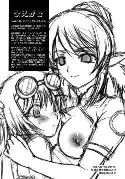 Page 4 of [USAi no Kaishingeki