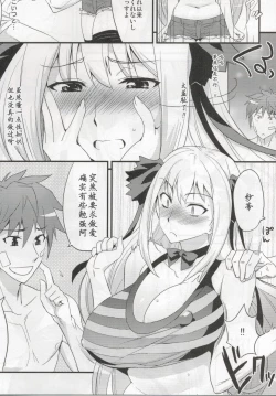 Page 4 of Shatte-san to Cross Suru Hon!