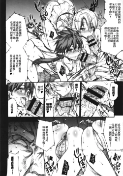 Page 17 of QUEEN'S SLAVE 4