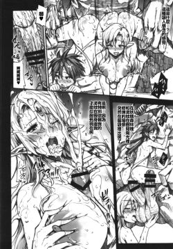 Page 21 of QUEEN'S SLAVE 4