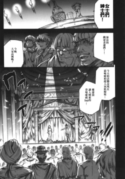 Page 6 of QUEEN'S SLAVE 4