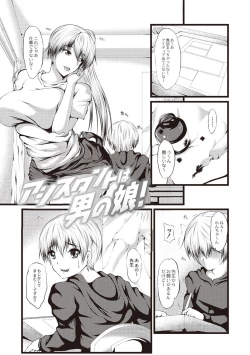 Page 119 of Kyonyuu Netorare Spiral