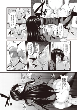 Page 147 of Kyonyuu Netorare Spiral