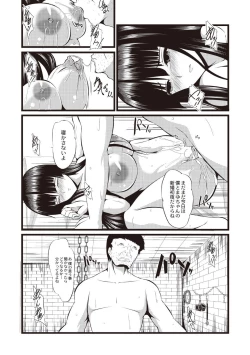 Page 149 of Kyonyuu Netorare Spiral