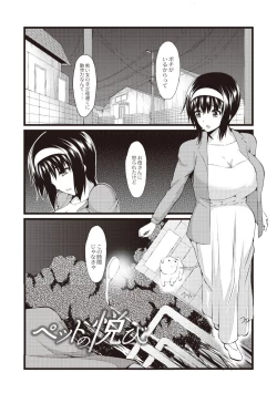 Page 151 of Kyonyuu Netorare Spiral