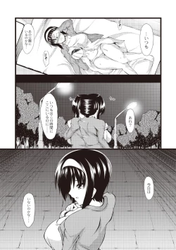 Page 155 of Kyonyuu Netorare Spiral