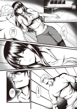 Page 41 of Kyonyuu Netorare Spiral