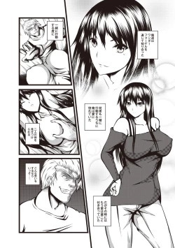 Page 42 of Kyonyuu Netorare Spiral