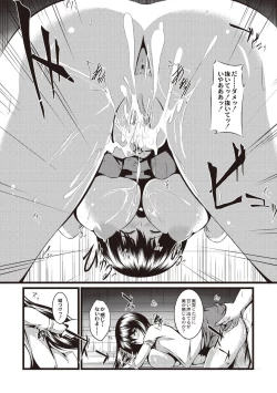 Page 50 of Kyonyuu Netorare Spiral