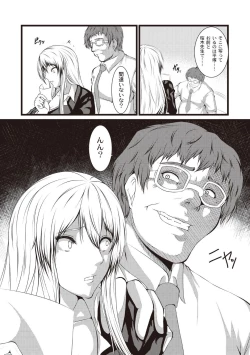 Page 86 of Kyonyuu Netorare Spiral