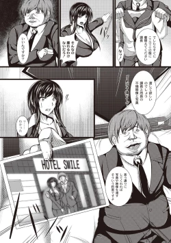 Page 8 of Kyonyuu Netorare Spiral