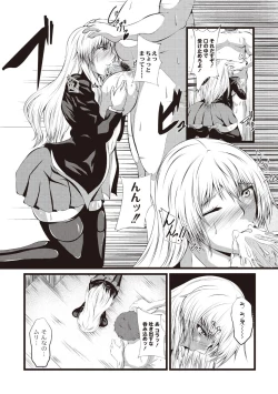 Page 95 of Kyonyuu Netorare Spiral