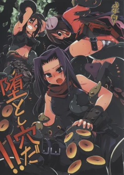 Page 1 of OtoshiAna da!!