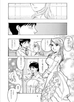 Page 6 of Sweet Full Life