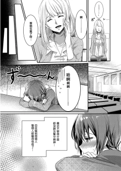 Page 11 of Skirt no Naka wa Kedamono deshita. Ch. 2