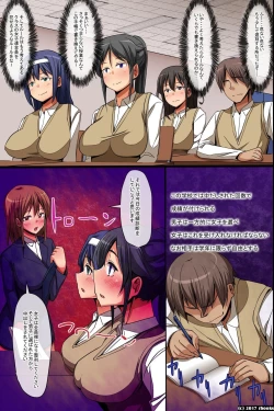 Page 25 of Erosugiru Joushiki Henkan