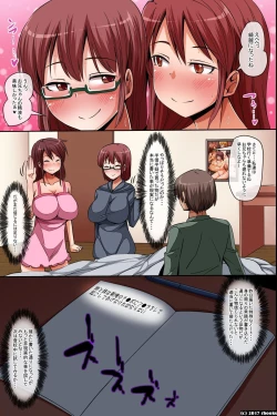 Page 9 of Erosugiru Joushiki Henkan