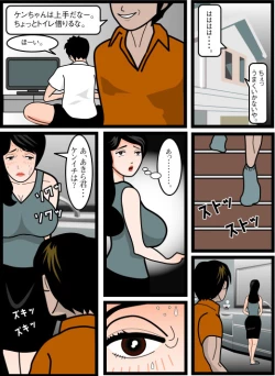 Page 10 of Haha wa Maso Akuma no Doukyuusei