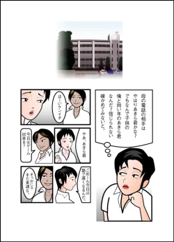 Page 30 of Haha wa Maso Akuma no Doukyuusei