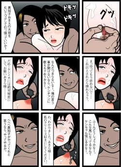 Page 34 of Haha wa Maso Akuma no Doukyuusei