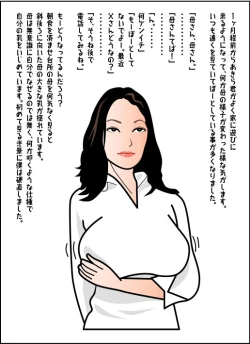 Page 5 of Haha wa Maso Akuma no Doukyuusei