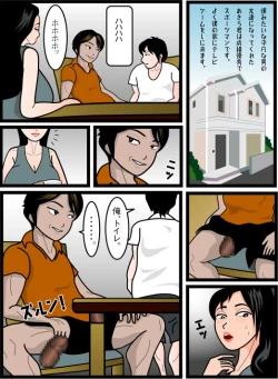 Page 6 of Haha wa Maso Akuma no Doukyuusei