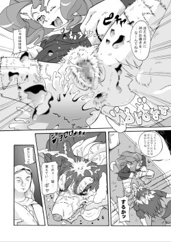 Page 30 of G×F DX PLUS