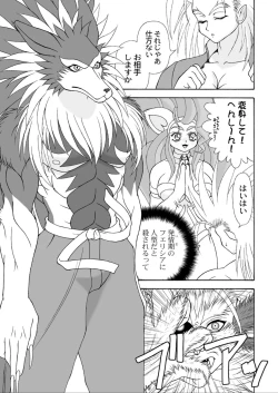 Page 6 of G×F DX PLUS