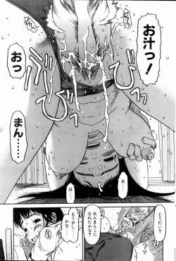 Page 106 of Comic POT 2005-01