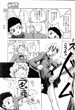 Page 112 of Comic POT 2005-01