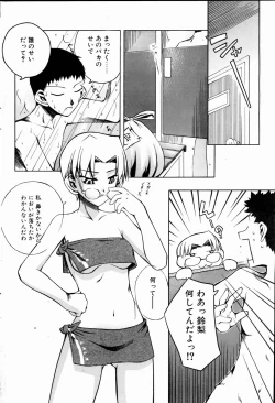 Page 113 of Comic POT 2005-01