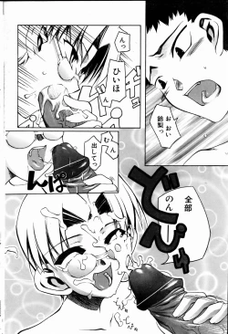 Page 117 of Comic POT 2005-01