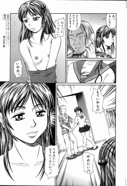 Page 128 of Comic POT 2005-01