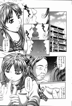 Page 130 of Comic POT 2005-01