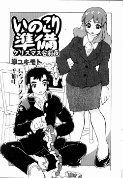 Page 142 of Comic POT 2005-01