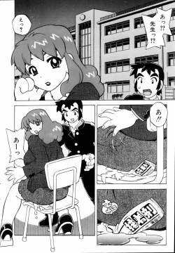 Page 143 of Comic POT 2005-01