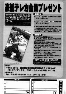 Page 162 of Comic POT 2005-01