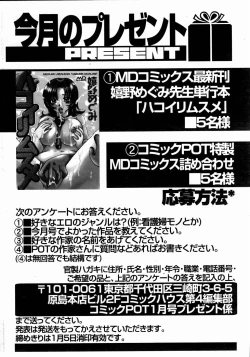 Page 165 of Comic POT 2005-01