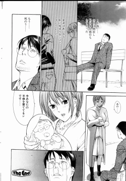 Page 37 of Comic POT 2005-01