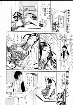 Page 39 of Comic POT 2005-01