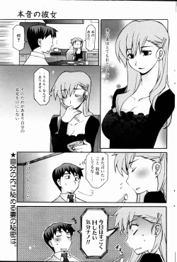 Page 77 of Comic POT 2005-01