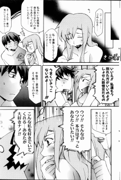 Page 83 of Comic POT 2005-01