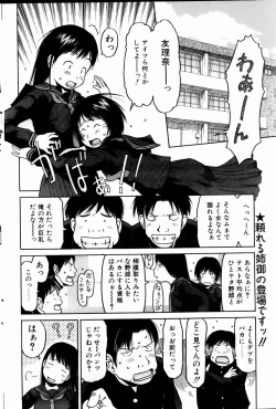 Page 93 of Comic POT 2005-01