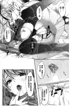 Page 106 of Reika wa Karei na Boku no Maid