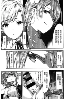 Page 133 of Reika wa Karei na Boku no Maid